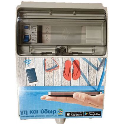 Απομακρυσμένος έλεγχος πισίνας